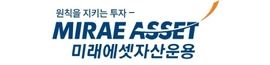 미래에셋자산운용