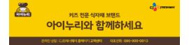 CJ프레시웨어
