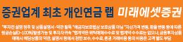 미래에셋증권