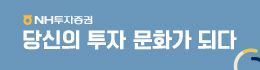 NH투자증권