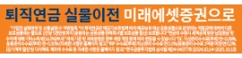 미래에셋증권