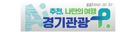 경기관광공사