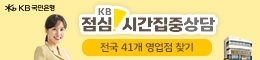 KB국민은행