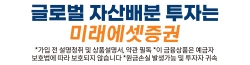미래에셋증권