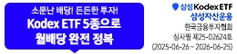삼성자산운용