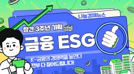 금융ESG